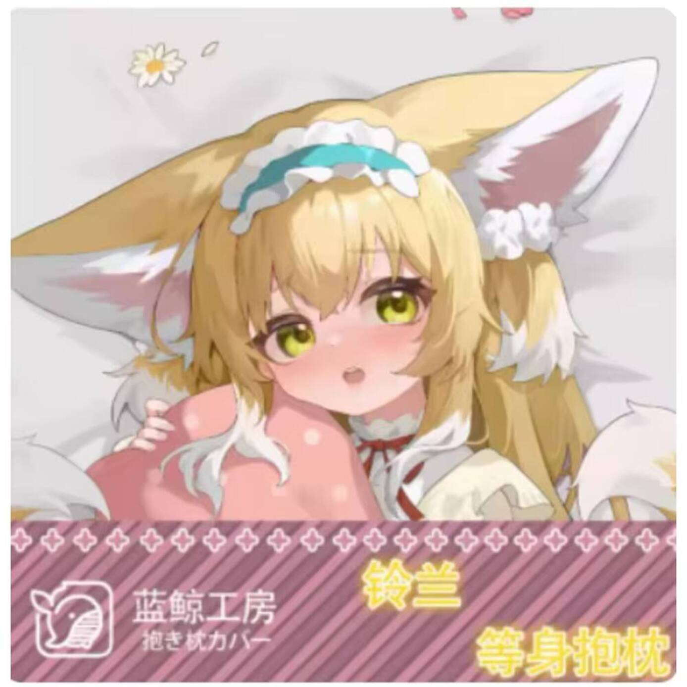 Arknights Anime Giapponese Dak - Bedding recensione e prezzo